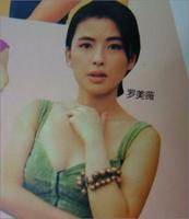 罗美薇