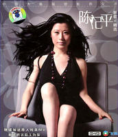 陈妃平