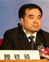滕铁骑
